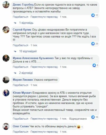 Комментарии у публикации Аллы Сороченко, Facebook