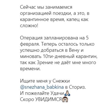 Публікація Сергія Бабкіна: Instagram