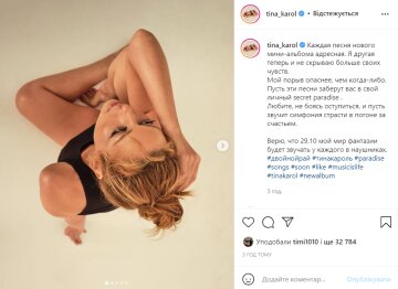 Тіна Кароль, instagram.com/tina_karol