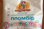 Морозиво ТОВ "Мушкетер". Фото: Інформатор