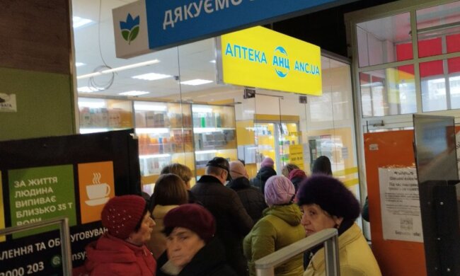 Аптека, скріншот: YouTube