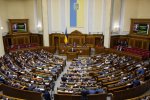 Верховная рада
