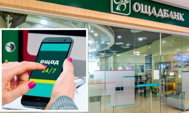 Ощадбанк, зображення з вільних джерел