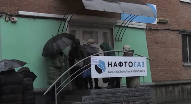 "Нафтогаз". Фото: скрін youtube