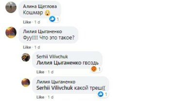 скриншот со страницы в Facebook