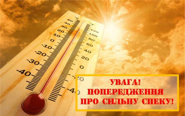 Погода на 29 липня: люди, перевірте аптечку,- спека давить Львів