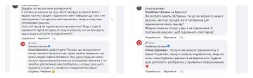 Жалоба на Vodafone