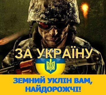 День Збройних сил України 2020