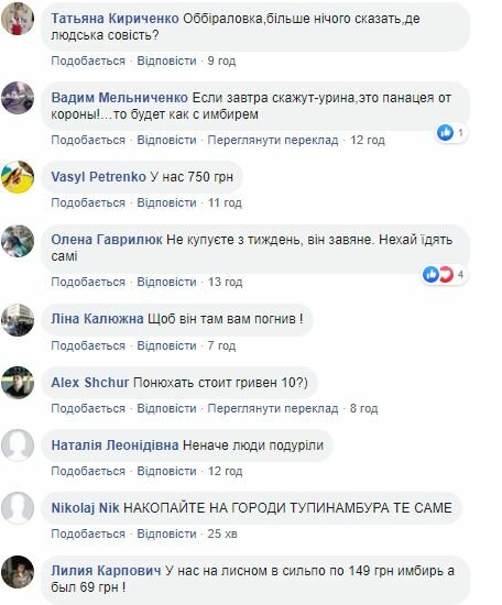 Комментарии к публикации Михаила Шнайдера, Facebook