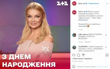 Публікація каналу 1+1, скріншот: Instagram