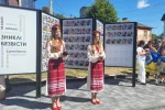 «Дошка надії» в Острозі