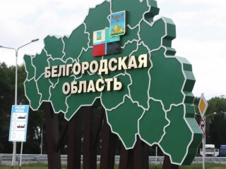 Белгородская область, фото korrespondent