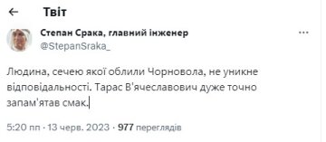 Скриншот комментария о Черноволе в мусорном бачке. Фото: Twitter