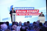 Голова Партії "Відродження"