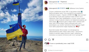 Скриншот из Instagram, Злата Огневич