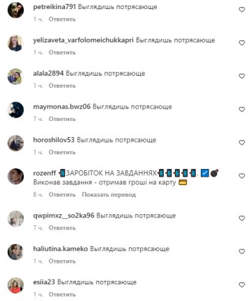 Настя Каменських, скріншот: Instagram