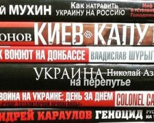 70% украинских книг печатают в РФ