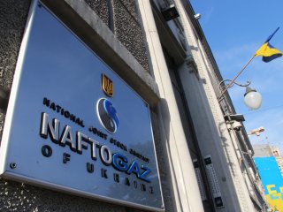 Нафтогаз України