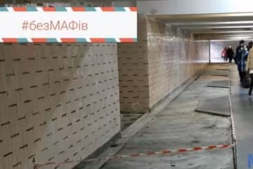 Метро Олімпійську очистили від МАФів