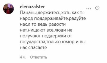 Коментарі до публікації, скріншот: Instagram