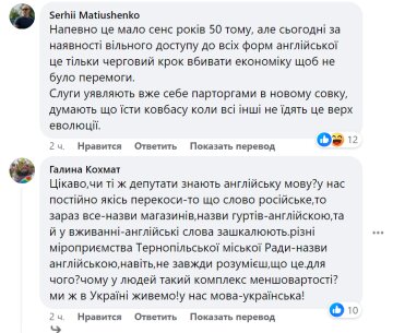 Коментарі під постом / фото: скриншот Facebook