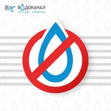 Отключение воды в Одессе 30 июня
