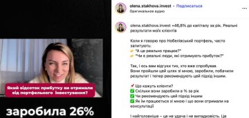 Олена Стахова