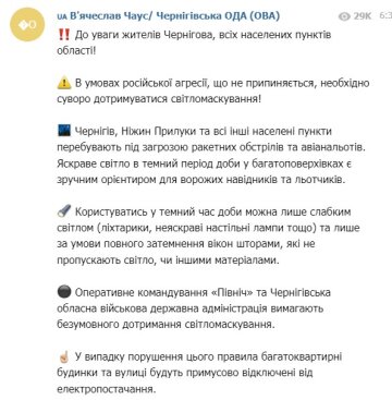 Скрин telegram