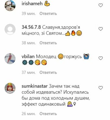 Коментарі до публікації, скріншот: Instagram