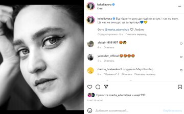 Скриншот из Instagram, Вера Кекелия