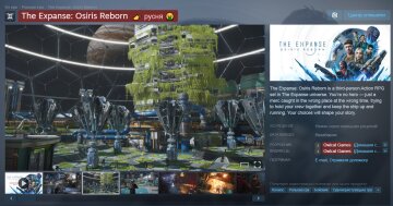 Steam, "НЕ ГРАЙ"