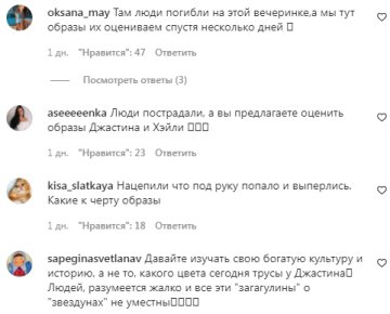 Комментарии на пост "peopletalk" в Instagram