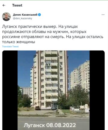 Денис Казанский, скриншот Twitter