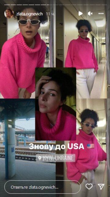 Скриншот с Insta Stories, Злата Огневич