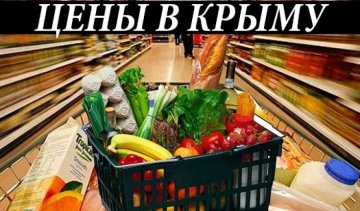 Как выжить в Крыму, когда зарплата меньше "коммуналки"