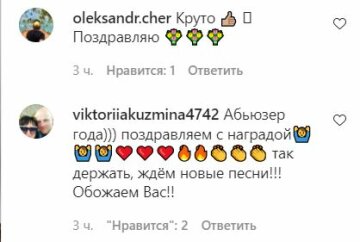 Коментарі до публікації, скріншот: Instagram