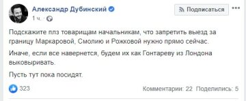 Пост Дубинского в Facebook