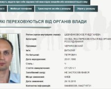 В Киеве объявили в розыск активиста за избиение зоолога (видео)