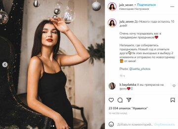 Публікація Юлії Зайки, скріншот: Instagram