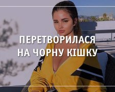 Пограли б з нею? Російська Кардашьян в облягаючому боді стала чорною кішечкою