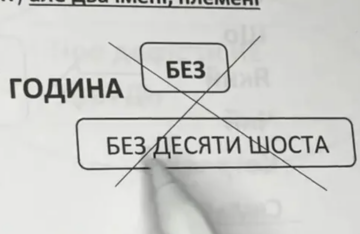 Помилка на НМТ, кадр із відео
