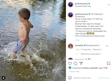 Пост Юрия Горбунова, instagram.com/gorbunovyuriy