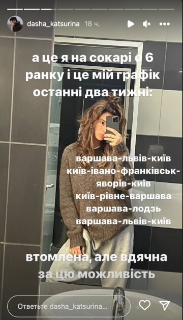 Даша Кацурина, фото: Instagram