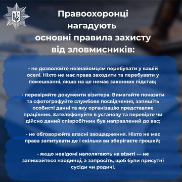Про аферистов