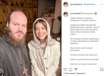 Публикация Рамины Эсхакзай, скриншот: Instagram