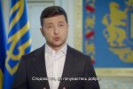 Володимир Зеленський, скріншот з відео