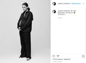 Паулина Андреева, скриншот: Instagram