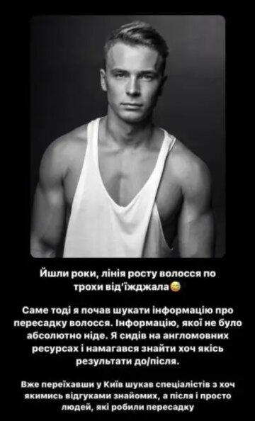 Сторіс Богдана Буше / фото: скріншот Instagram