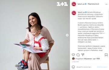 Наталья Мосейчук и Юрий Синица, instagram.com/1plus1_ua