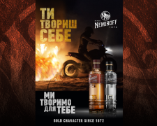 компания Nemiroff